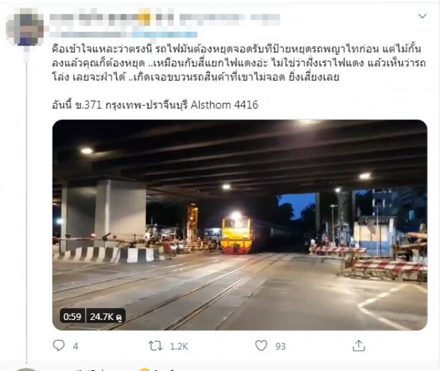 ปังทั้งคลิป ! นาทีรถไฟกำลังมา กั้นไม้ลงต้องชะงักเกรงใจรถจักรยานยนต์ขับสวน