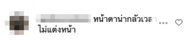 ชาวเน็ตบูลลี่จมูก "อิงอิง" ตอกกลับแรง โนสนโนแคร์