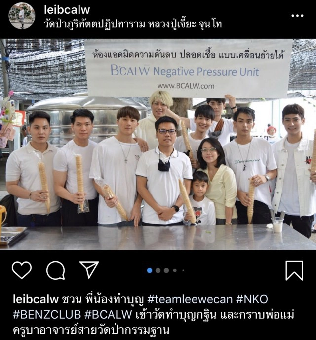 'วงNKO-นักแสดงง'และเหล่าแฟนคลับ ตะลุยฝนทำบุญกฐิน