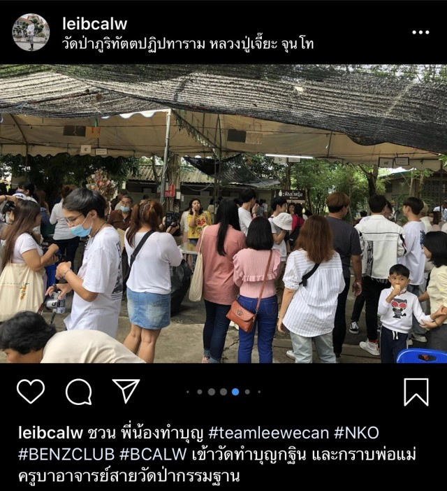 'วงNKO-นักแสดงง'และเหล่าแฟนคลับ ตะลุยฝนทำบุญกฐิน