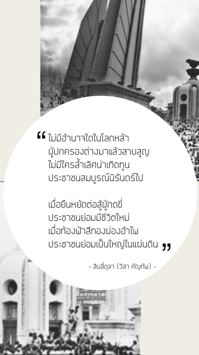 'สีสันงานศิลป์' 14 ตุลา 63