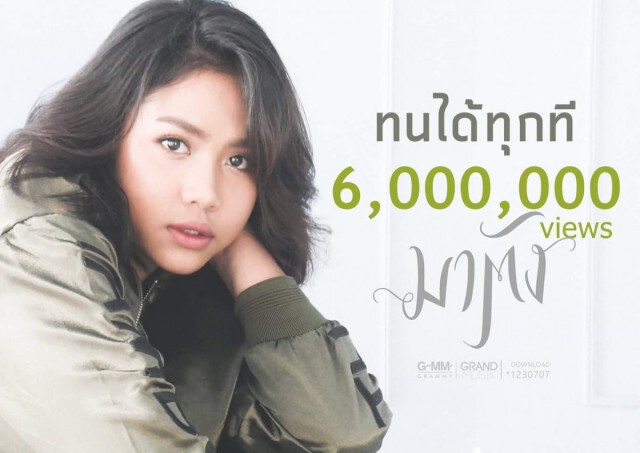 "มาตัง เดอะสตาร์" ขอยืนข้างคณะราษฎร ใครจะเลิกฟังเพลง ไม่เป็นไร