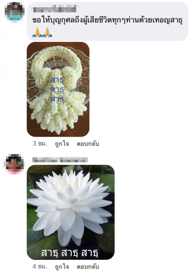 เผยยอดกฐินคณะทัวร์ หลังเหตุ"รถไฟชนรถบัส"