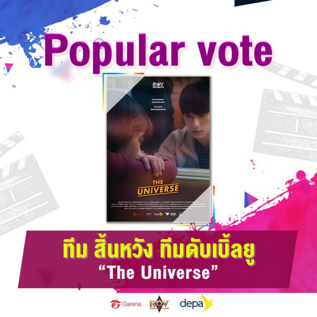 "แคท สเลเยอร์"ชนะภาพยนตร์สั้นตีแผ่วงการอีสปอร์ต