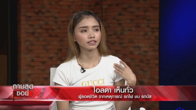 'ผัว-เมีย'หวิดดับเล่านาทีสยองรถไฟชนรถบัสคณะกฐิน
