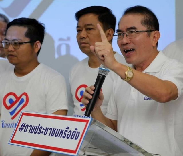"ไทยภักดี" เรียกร้องรัฐบาล 5 ข้อ จัดการ "ชุมนุม 14 ตุลา"