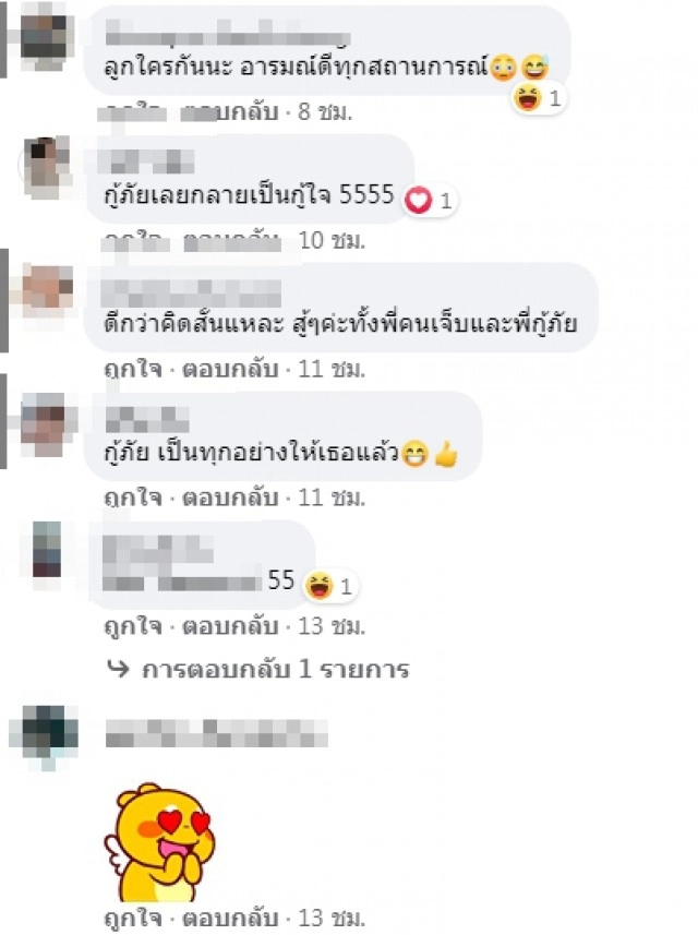 หนุ่มโดนรถชน ซ้ำเฮิร์ต ขอเพลงเศร้าพี่กู้ภัยงานนี้อินเนอร์มาเต็ม