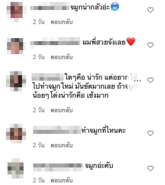 ชาวเน็ตบูลลี่จมูก "อิงอิง" ตอกกลับแรง โนสนโนแคร์