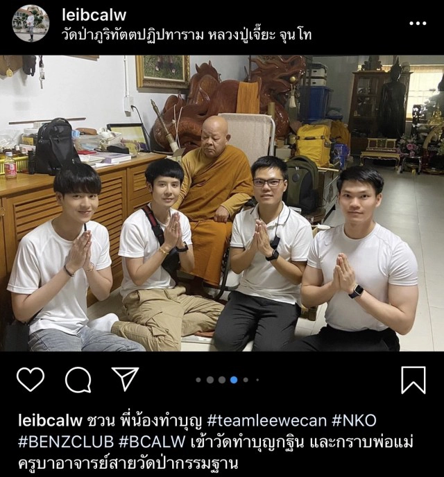 'วงNKO-นักแสดงง'และเหล่าแฟนคลับ ตะลุยฝนทำบุญกฐิน