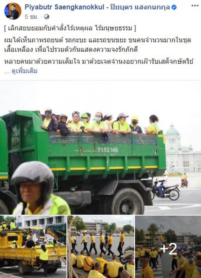 สรุปไทม์ไลน์ "ชุมนุม 14 ตุลา" และการเฝ้ารอรับเสด็จฯ ช่วงบ่าย (12.00-18.00 น.)