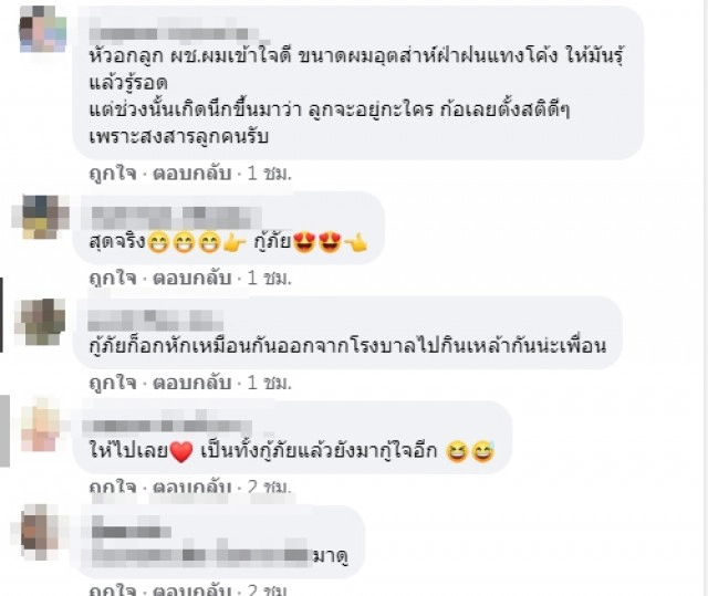 หนุ่มโดนรถชน ซ้ำเฮิร์ต ขอเพลงเศร้าพี่กู้ภัยงานนี้อินเนอร์มาเต็ม