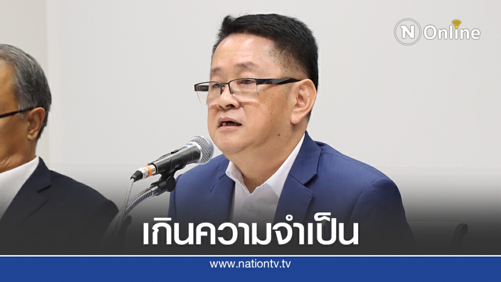 เพื่อไทยย้ำรัฐประกาศใช้ฉุกเฉินเกินความจำเป็น เพื่อไทยย้ำรัฐประกาศใช้ฉุกเฉินเกินความจำเป็น