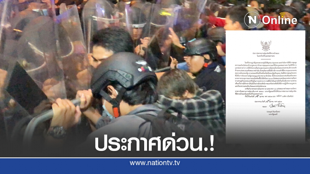 นายกฯ ประกาศสถานการณ์ฉุกเฉิน
