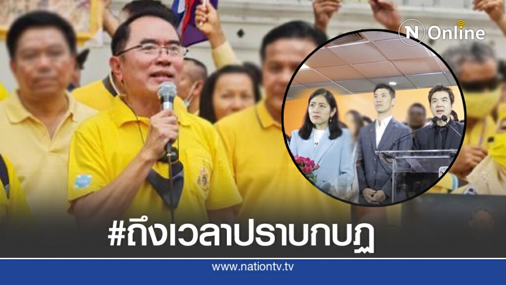 'หมอวรงค์'ไม่อยู่เฉยจี้รัฐบาล #ถึงเวลาปราบกบฏ