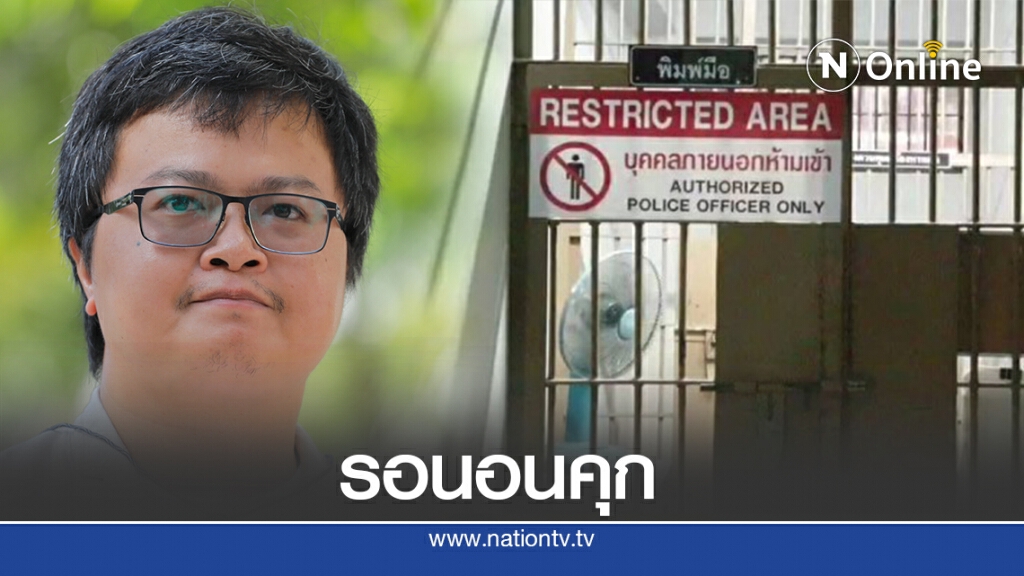 "ทนายอานนท์"โพสต์ถึงเชียงใหม่แล้วตร.นำตัวฝากขังทันที