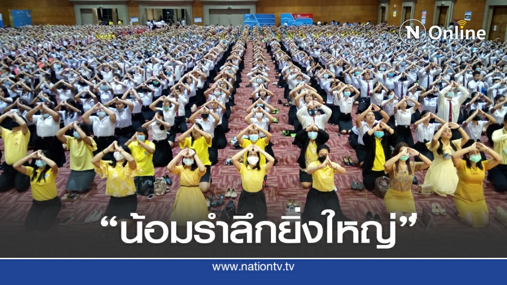 ม.ราชภัฏสุราษฎร์ธานีจัดพิธีน้อมรำลึกในหลวง ร.๙ ยิ่งใหญ่ ม.ราชภัฏสุราษฎร์ธานีจัดพิธีน้อมรำลึกในหลวง ร.๙ ยิ่งใหญ่