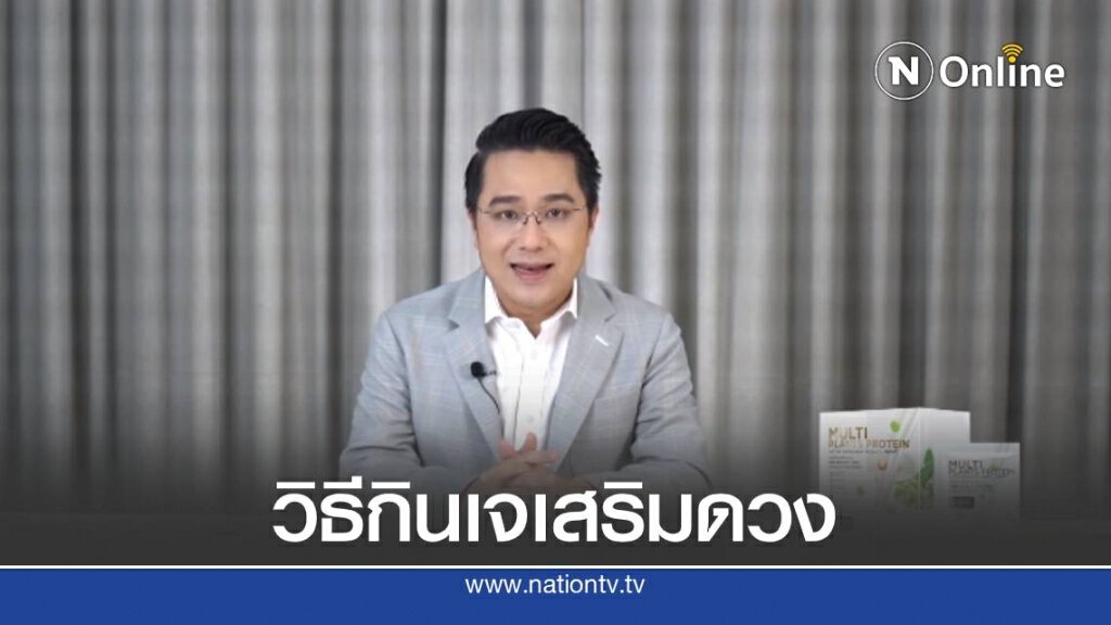 หมอช้าง แนะนำวิธีกินเจ 9 วัน เสริมโชค 9 ด้าน หมอช้าง แนะนำวิธีกินเจ 9 วัน เสริมโชค 9 ด้าน