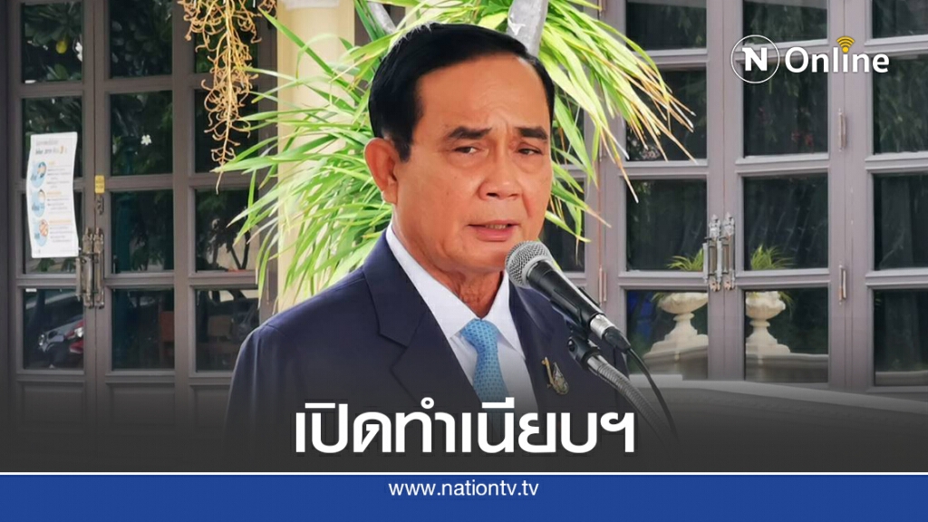 "บิ๊กตู่"เข้าทำเนียบฯรับ"หวัง อี้"หลังเคลียร์ม็อบเรียบร้อย "บิ๊กตู่"เข้าทำเนียบฯรับ"หวัง อี้"หลังเคลียร์ม็อบเรียบร้อย
