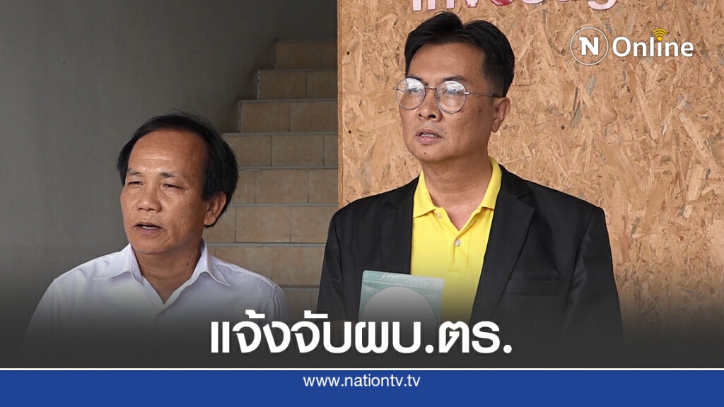 แจ้งความเอาผิด"ผบช.น.–ผบ.ตร." ปล่อยม็อบขวางขบวนเสด็จ