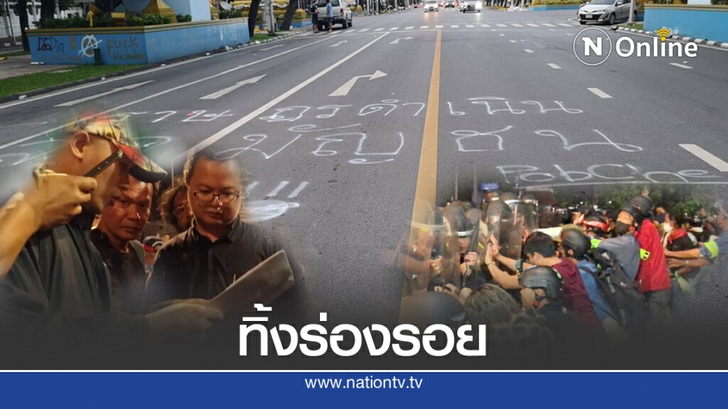 ไทม์ไลน์ประกาศสถานการณ์ฉุกเฉิน-ม็อบยุติชุมนุม