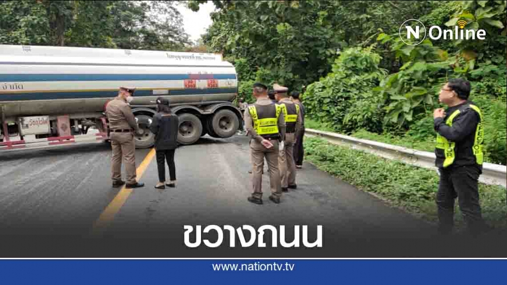 ด่วน!รถบรรทุกน้ำมันพลิกคว่ำ-ปิดเส้นทางสอง-งาว ด่วน!รถบรรทุกน้ำมันพลิกคว่ำ-ปิดเส้นทางสอง-งาว