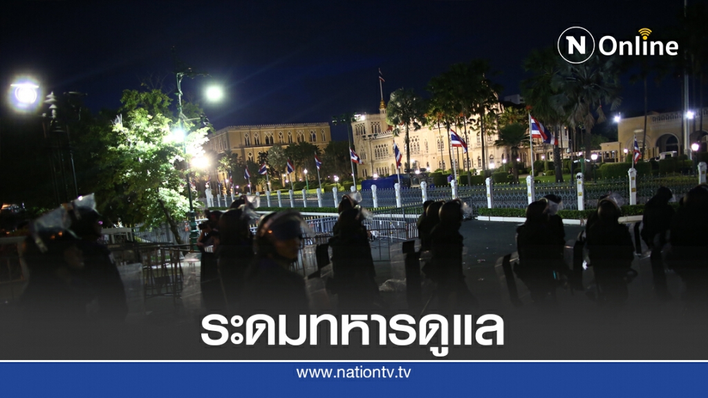 ระดมทหาร 3 กองร้อยเข้ากทม.ดูแลทำเนียบฯ ระดมทหาร 3 กองร้อยเข้ากทม.ดูแลทำเนียบฯ
