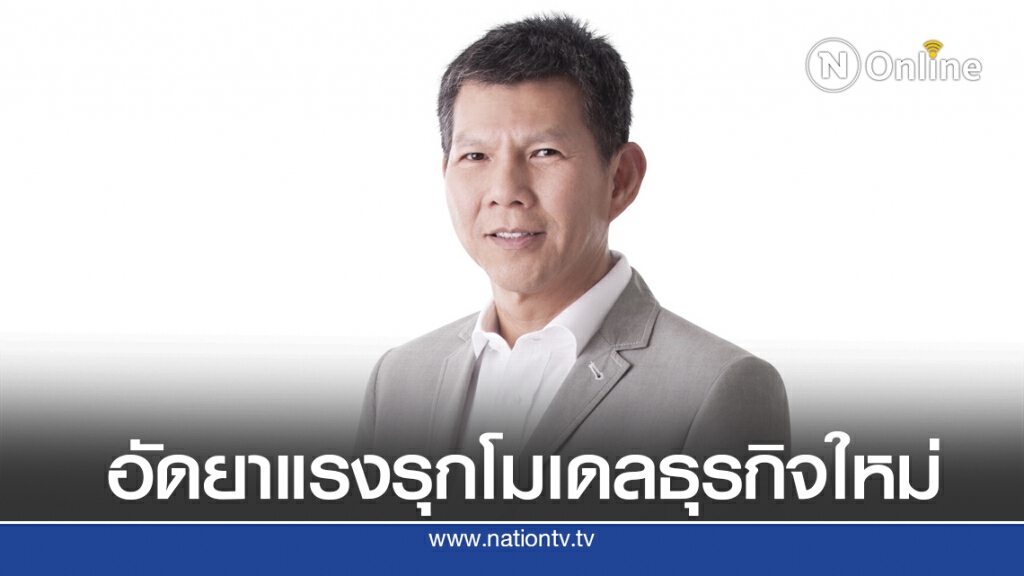 เคทีซีปรับกลยุทธ์ลุยโมเดลธุรกิจใหม่ คุมต้นทุนค่าใช้จ่ายการเงิน