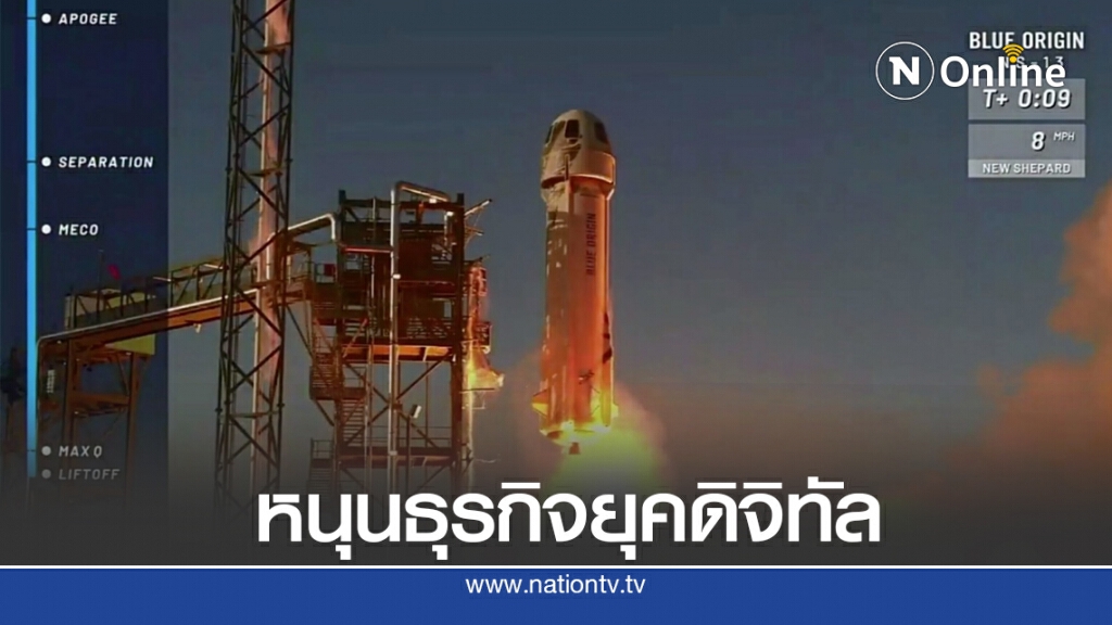 ทีโอที ผนึก มิวสเปซ เดินหน้าเทคโนโลยีอวกาศ