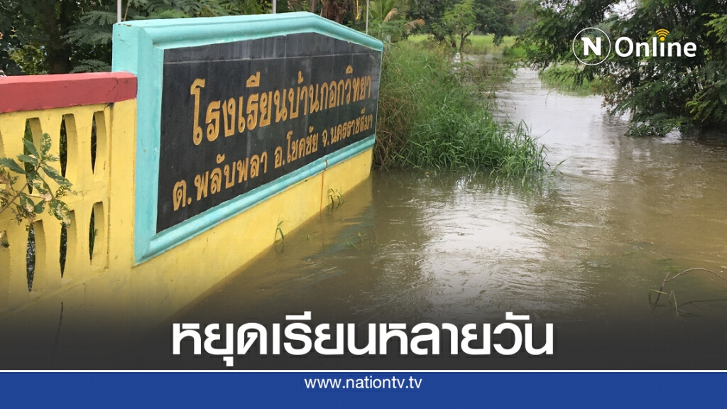 น้ำขึ้นอีก 10 ซม.โรงเรียนบ้านกอกระดมทำแนวกั้น น้ำขึ้นอีก 10 ซม.โรงเรียนบ้านกอกระดมทำแนวกั้น