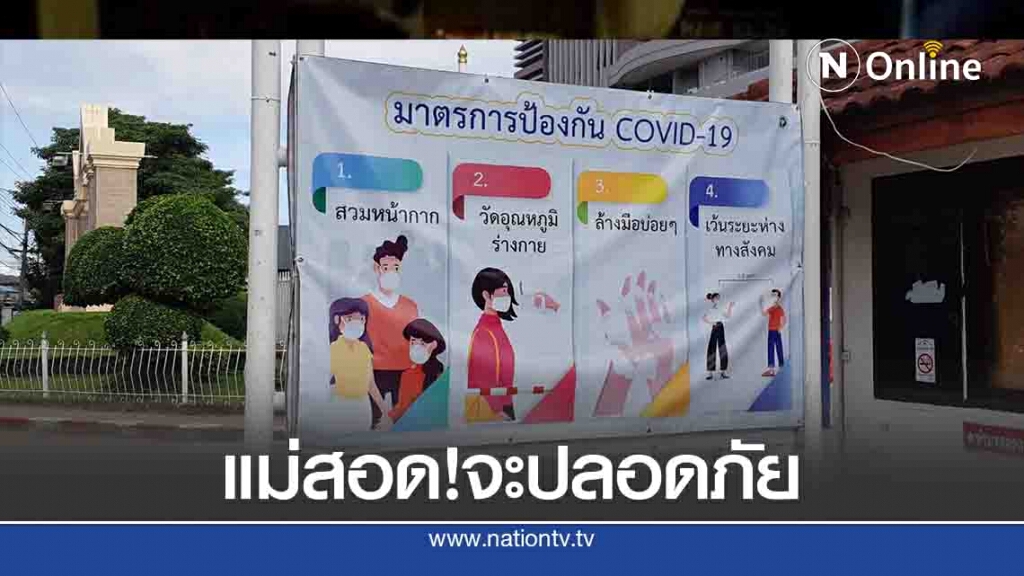 สสจ.ตากยกระดับสาธารณสุขจัดยา-เวชภัณฑ์รับมือโควิด