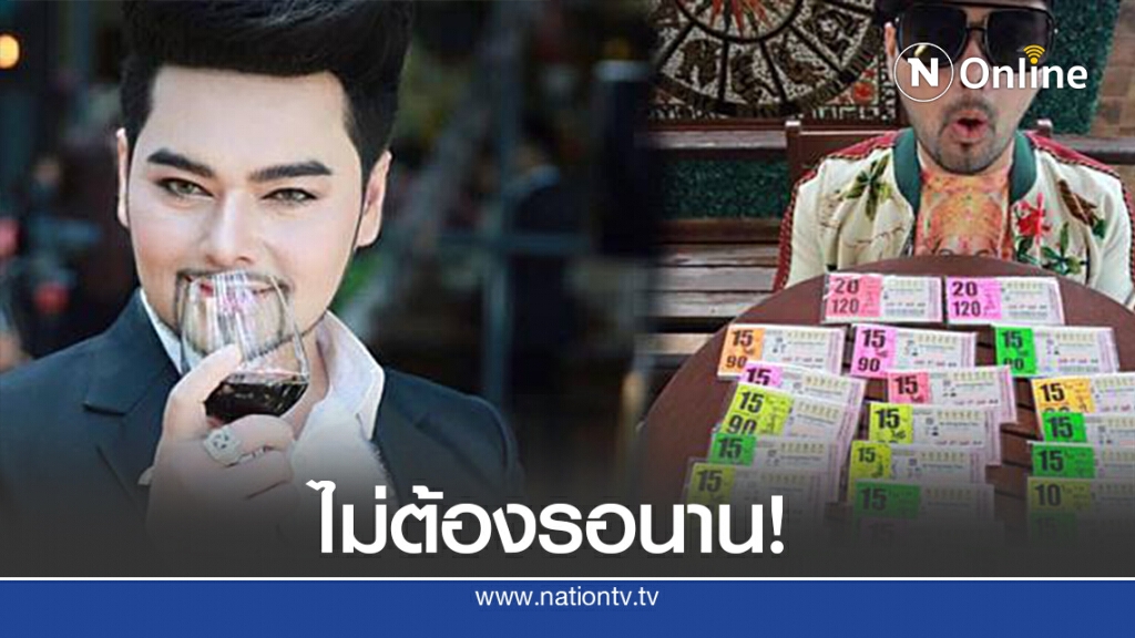 คอหวยไม่ควรพลาด!! โค้งสุดท้ายจากใจคนเคยรวย "หนุ่มบอล นพดล" คอหวยไม่ควรพลาด!! โค้งสุดท้ายจากใจคนเคยรวย "หนุ่มบอล นพดล"