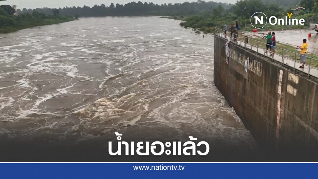 น้ำมูลหนุนสูง เร่งเปิดประตูเขื่อนราษีไศล