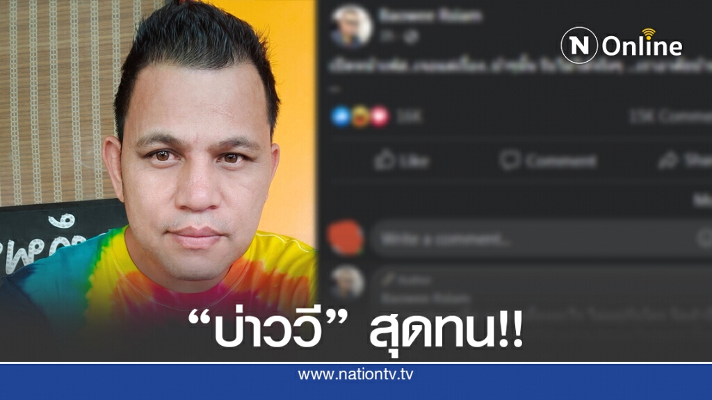 "บ่าววี" ทนไม่ไหว!! ประเด็นม็อบ เผย"เราอาศัยบ้านพ่อ จงสำนึก"
