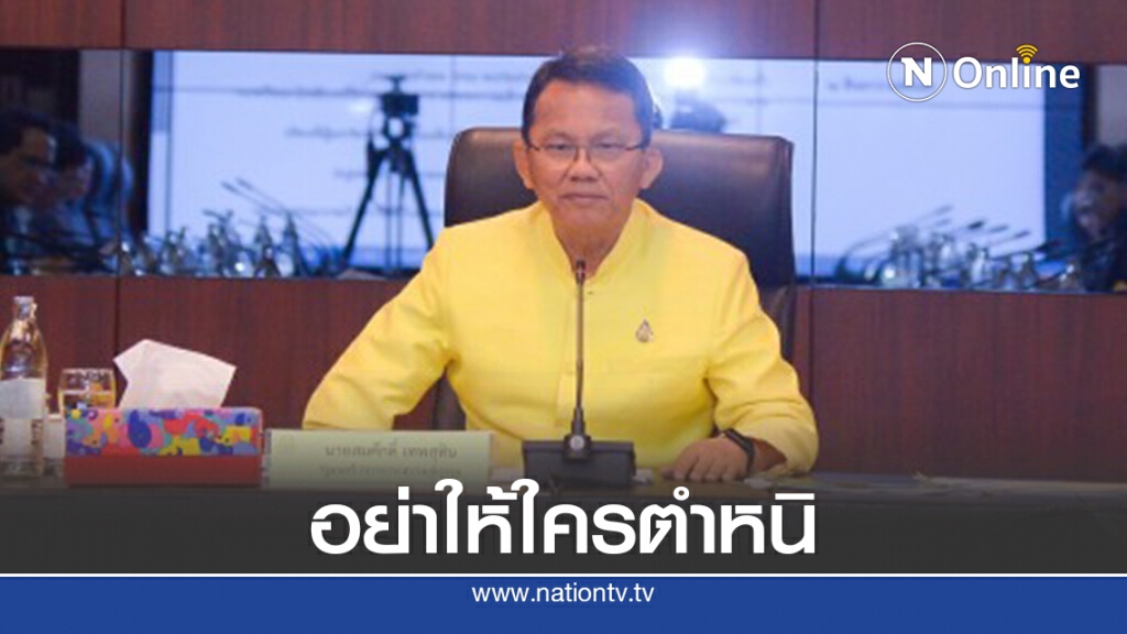 "สมศักดิ์"โวยราชทัณฑ์ไม่ตั้งงบล่วงหน้าอาหารนักโทษ
