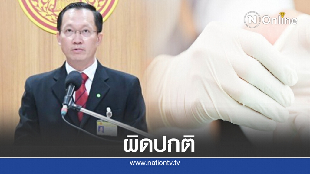 กมธ.พาณิชย์ฯชี้จัดซื้อถุงมือยางส่อผิดปกติ