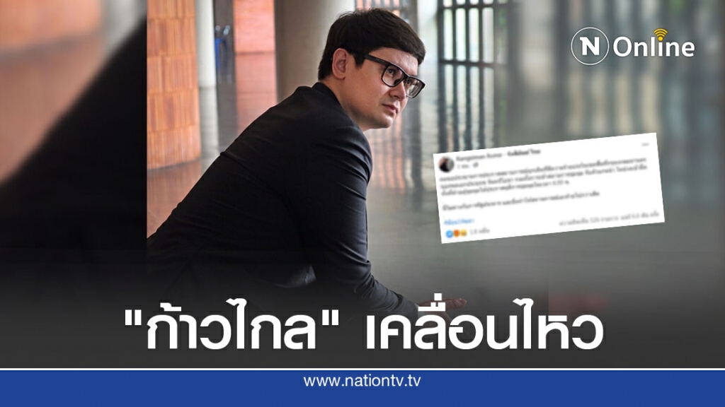 "รังสิมันต์ โรม" เดือด ฉะประกาศสถานการณ์ฉุกเฉิน