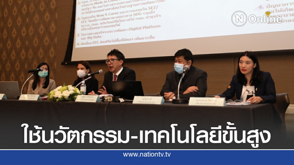 กนอ.เปิด 5 ยุทธศาสตร์ปี 64 ขับเคลื่อนนิคมฯ รองรับ 5จี