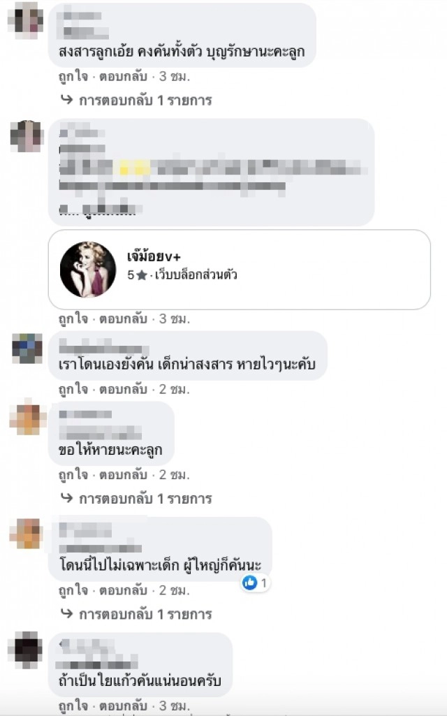 อุทาหรณ์ พ่อแม่ซื้อของออนไลน์ให้ลูก เกิดตุ่มแดงทั้งตัว แอดมิท รพ.ถึง2ครั้ง