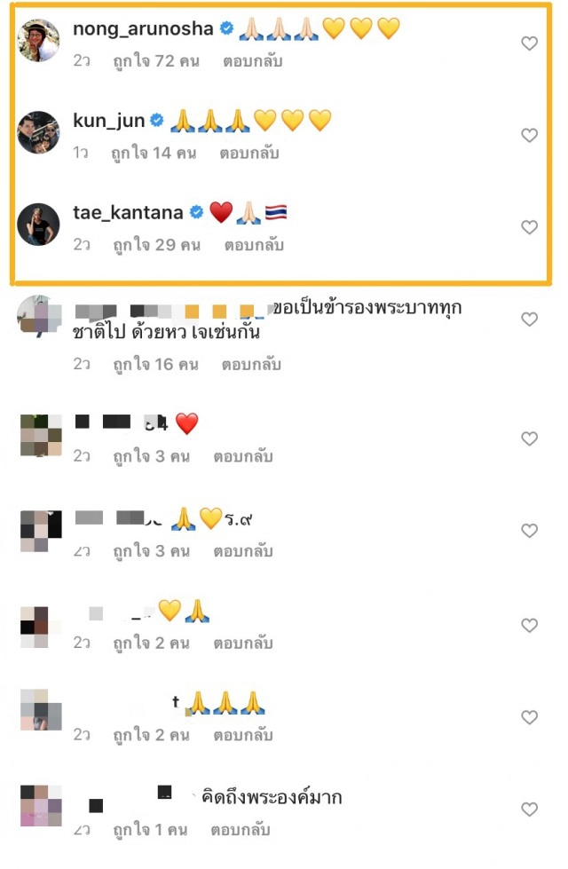 "ปั้นจั่น ปรมะ" โพสต์เทิดทูนสถาบันฯ ด้วยหัวใจรักมั่นเปี่ยมศรัทธา