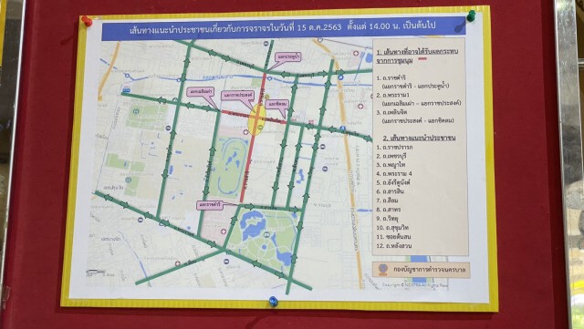 บช.น.แนะเลี่ยงเส้นทางรอบราชประสงค์