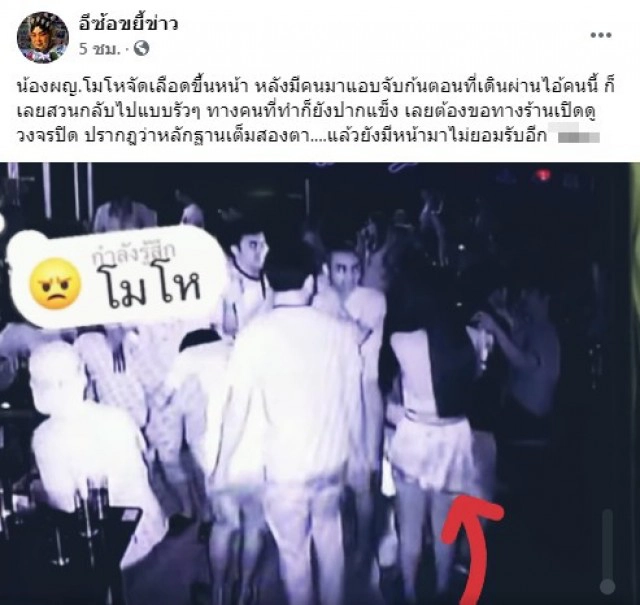 สาวโดนชายแต๊ะอั๋ง ไม่พร่ำให้เสียเวลา ง้างมือฟาดทันควัน โบ๊ะหน้าเข้าให้ !!