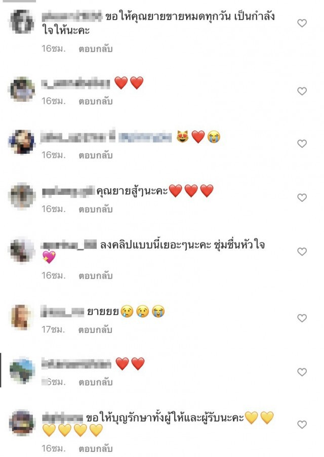 ยายวัย 83 เข็นรถขายเต้าหู้ทอด หาเลี้ยงหลาน3ชีวิต ลูกหนีไปขึ้นสวรรค์หมด