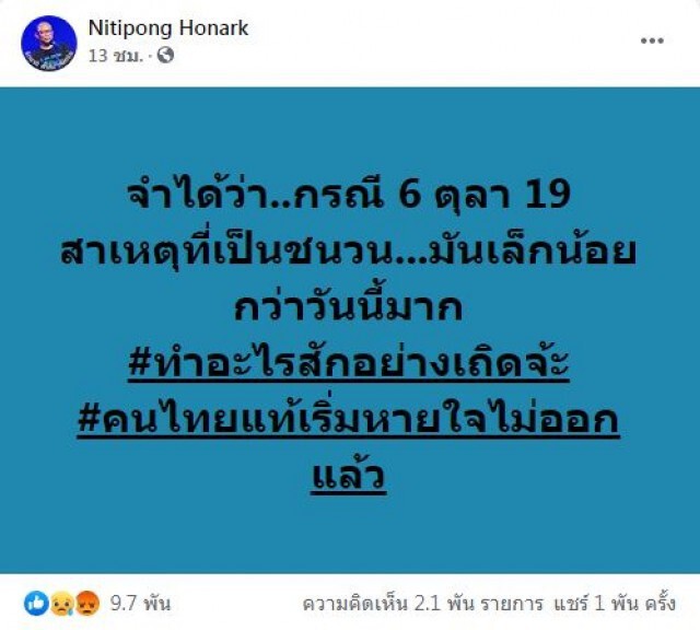 "บ่าววี" ทนไม่ไหว!! ประเด็นม็อบ เผย"เราอาศัยบ้านพ่อ จงสำนึก"