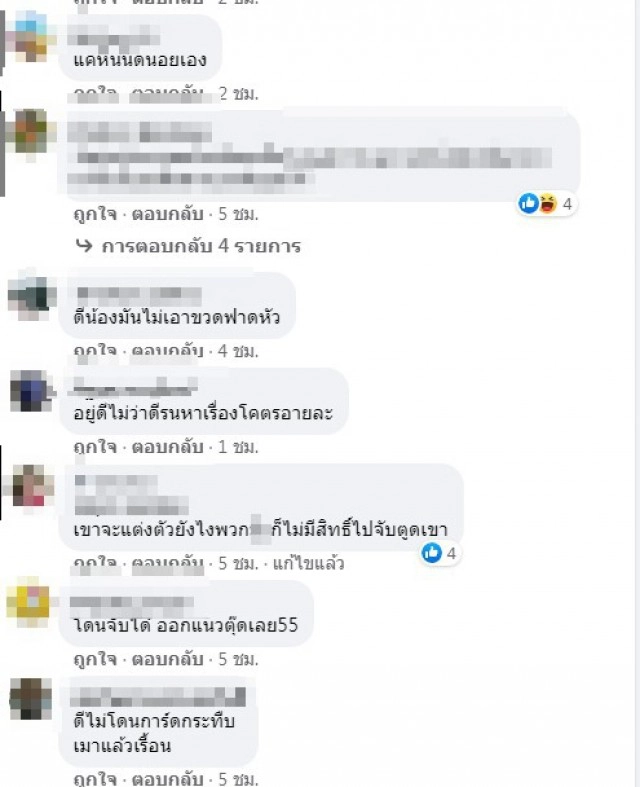 สาวโดนชายแต๊ะอั๋ง ไม่พร่ำให้เสียเวลา ง้างมือฟาดทันควัน โบ๊ะหน้าเข้าให้ !!