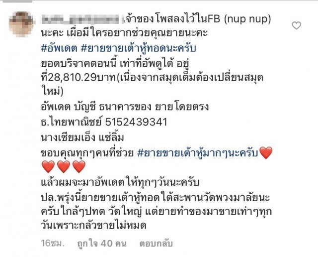 ยายวัย 83 เข็นรถขายเต้าหู้ทอด หาเลี้ยงหลาน3ชีวิต ลูกหนีไปขึ้นสวรรค์หมด