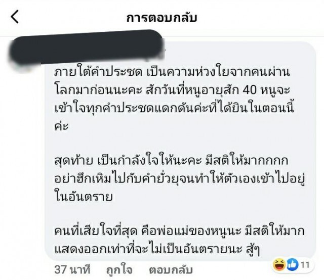 "ภูวกร" ผู้ร่วมก่อตั้งอนาคตใหม่ กับ "ธนาธร" ภูมิใจลูกสาว "แคน" ไปร่วมม็อบ