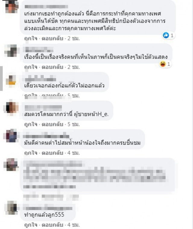 สาวโดนชายแต๊ะอั๋ง ไม่พร่ำให้เสียเวลา ง้างมือฟาดทันควัน โบ๊ะหน้าเข้าให้ !!