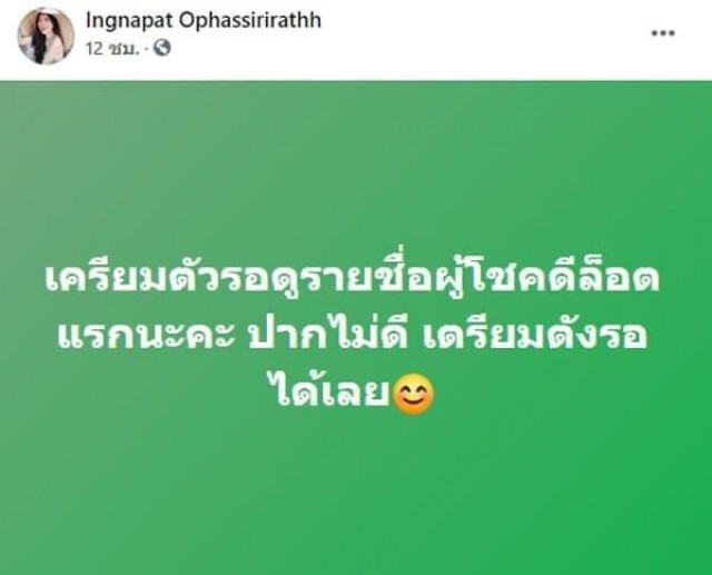 "อิงอิง อิงณภัสร์" จ่อฟ้องเกรียนคีย์บอร์ด ลั่นล็อตแรกเตรียมตัวให้ดี!!