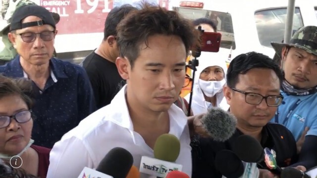 "พิธา"สั่งลูกพรรคใช้เอกสิทธิ์ส.ส.ประกันตัว"ทนายอานนท์-ประสิทธิ์"