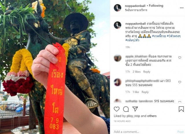 คอหวยไม่ควรพลาด!! โค้งสุดท้ายจากใจคนเคยรวย "หนุ่มบอล นพดล"